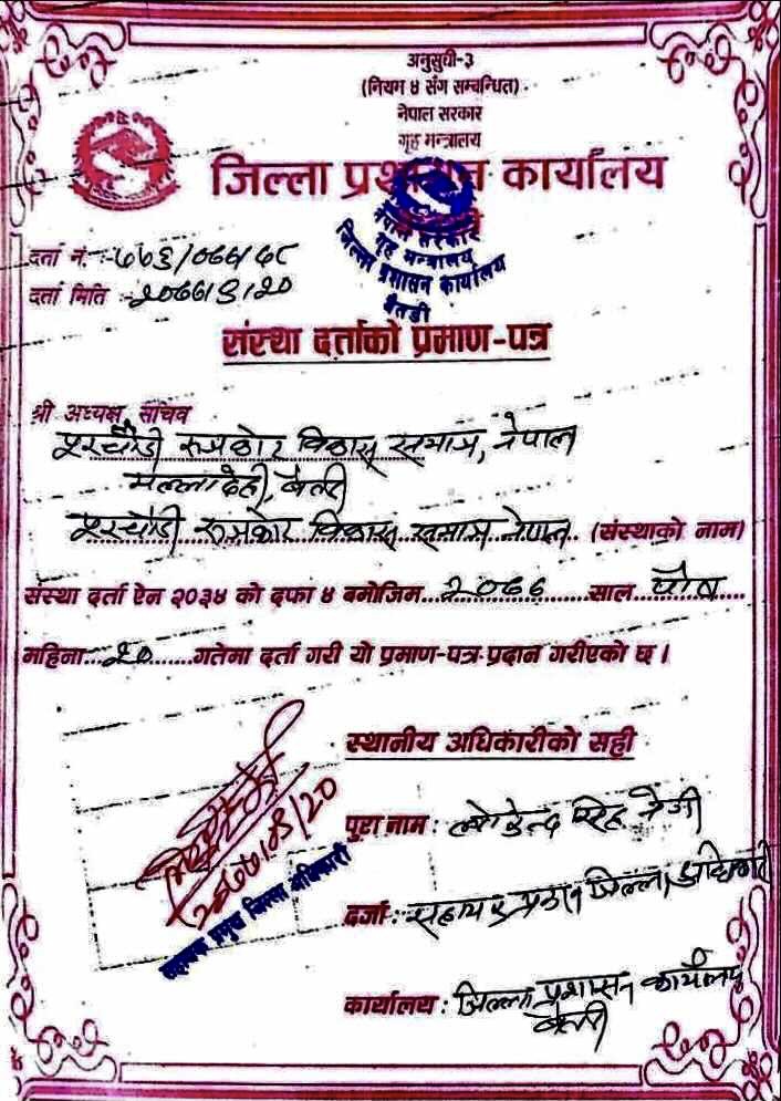 Registration Certificate