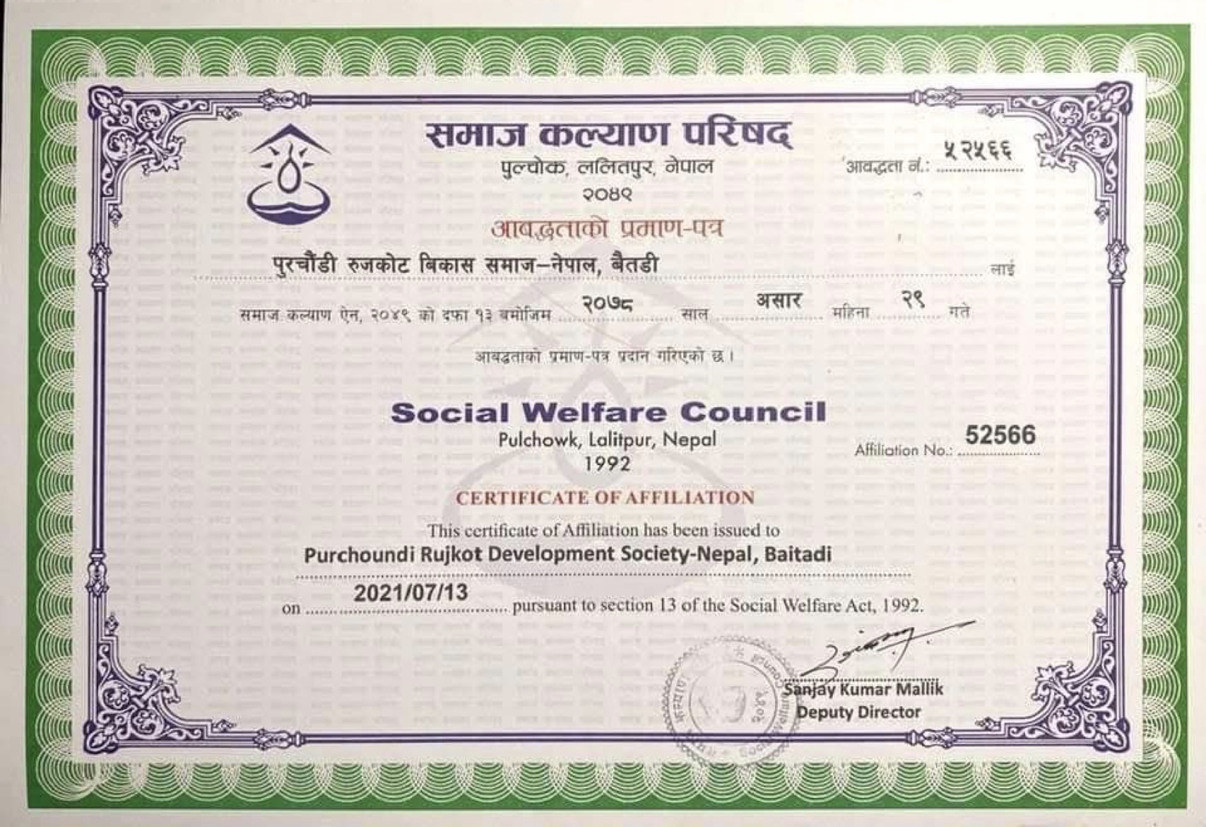 Social Welfare Certificate